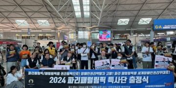 전장연 ‘파리 패럴림픽 특사단’ 출국…“한국 장애인 권리침해 고발할 것”