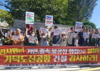 환경단체 “감사원, ‘4차례 유찰’ 가덕도신공항 즉각 감사해야”