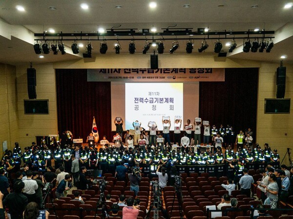 경남기후위기비상행동 등 환경단체 회원들이 26일 오전 정부세종청사에서 열린 11차 전력수급기본계획 공청회에서 시작에 앞서 "핵발전소 수명연장, 신규 건설 결사반대" 등을 주장하며 단상을 점거했다. 사진=11차 전력수급기본계획 백지화 네트워크