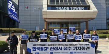 금속노조, \’한국옵티칼 해고 사태\’ OECD 국내연락사무소에 진정