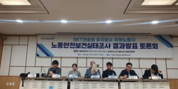 “SK브로드밴드 전송망 하청업체들 산안법 위반…원청 책임 강화해야”