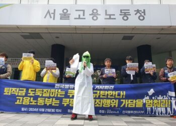 “한 달 공백 생기면 퇴직금 미지급? 쿠팡 규정, 대법 해석과 모순돼”