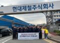 현대제철 노조, 포항 2공장 폐쇄 추진에 반발…“폐쇄 중단하고 투자계획 밝혀라”