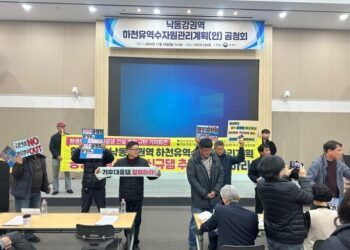 ‘기후대응댐’ 첫 공청회, 환경단체‧주민 반발로 ‘파행’