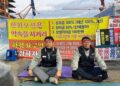 한화오션 하청 노동자들 단식투쟁 돌입…“임금체불 해결‧노조활동 보장” 촉구