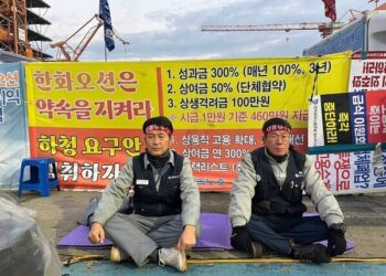 한화오션 하청 노동자들 단식투쟁 돌입…“임금체불 해결‧노조활동 보장” 촉구