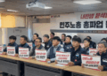 민주노총 “윤석열 퇴진 때까지 \’무기한 총파업\’…광화문 집결”