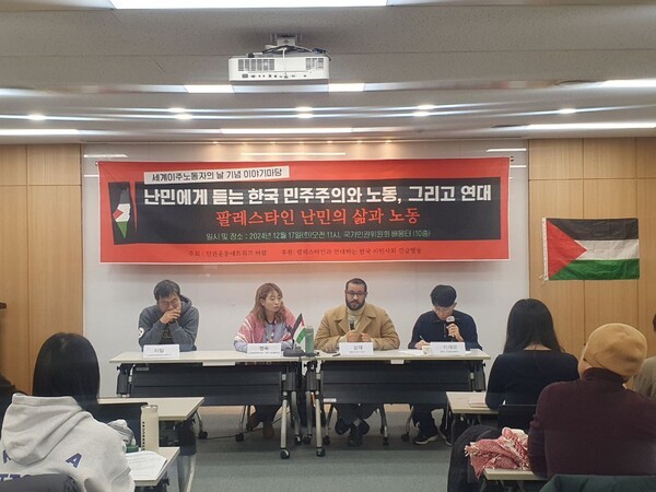 인권운동네트워크 바람이 17일 오전 서울 중구 국가인권위원회 배움터에서 ‘난민에게서 듣는 한국 민주주의와 노동 그리고 연대’라는 주제로 이야기마당 행사를 열고 있다. 사진=소리의숲