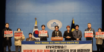 “KTV, \’계엄방송\’ 부당지시 거부한 노동자 해고 철회해야”