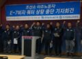 “조선업 인력난 해법이 ‘이주노동자 확대’?…\’언 발에 오줌누기\’”