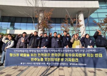 인천공항 ‘환경미화’ 업무가 필수유지업무?…노조 ‘반발’