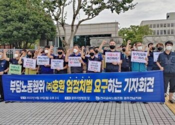 금속노조 호원지회 “\’부당노동행위 유죄\’ 임직원들 승진…규탄”