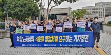 금속노조 호원지회 “\’부당노동행위 유죄\’ 임직원들 승진…규탄”