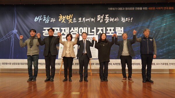 공공재생에너지포럼은 6일 오후 서울 영등포구 국회도서관 대강당에서 출범식을 열었다. 사진=전력연맹 