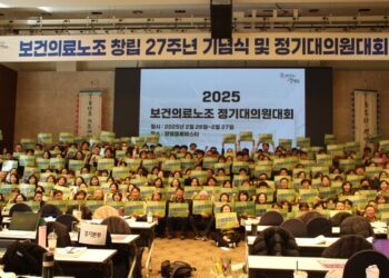 보건의료노조, 7월 총파업 결의…“올바른 의료개혁 쟁취”