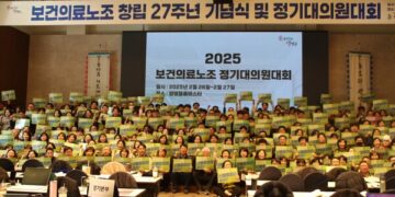 보건의료노조, 7월 총파업 결의…“올바른 의료개혁 쟁취”