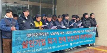 넉 달 만에 또다시 잇따른 안전사고…“에너지머티리얼즈, 안전대책 마련해야”