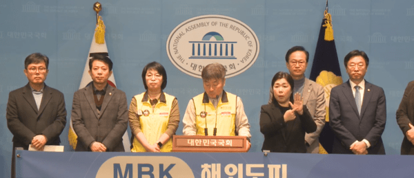 서비스연맹 마트노조 홈플러스지부가 17일 오전 서울 영등포구 국회 소통관에서 기자회견을 열고 MBK파트너스 김병주 회장이 소상공인 정산 등을 위해 사재를 출연한다고 발표한 것과 관련해 규탄 입장을 냈다. 사진=국회 인터넷의사중계시스템 갈무리 