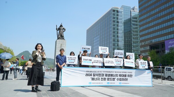 탈화석연료 네트워크, 대선 후보들에 “‘2030 탈석탄’ 약속하라” 촉구