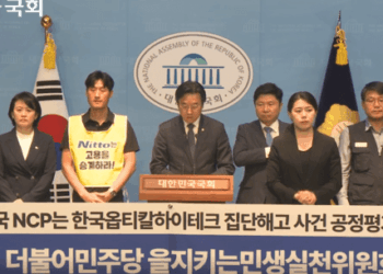 금속노조 “한국NCP, 한국옵티칼 집단해고 사태 공정하게 평가해야”