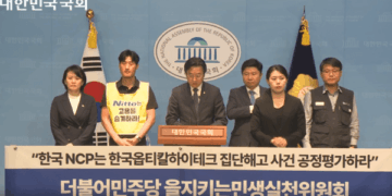 금속노조 “한국NCP, 한국옵티칼 집단해고 사태 공정하게 평가해야”