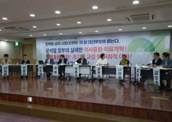 [21대 대선] 민주당 “국민중심 의료개혁”, 민주노동당 “2021년 노정합의 실현”