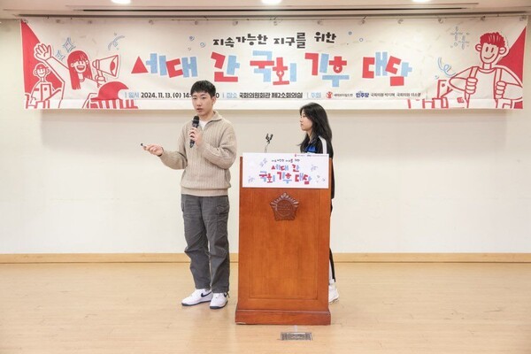 세이브더칠드런과 박지혜·이소영 더불어민주당 의원이 13일 오후 서울 영등포구 국회 의원회관에서 연 ‘지속가능한 지구를 위한 세대 간 국회 기후 대담’ 현장. 사진=세이브더칠드런