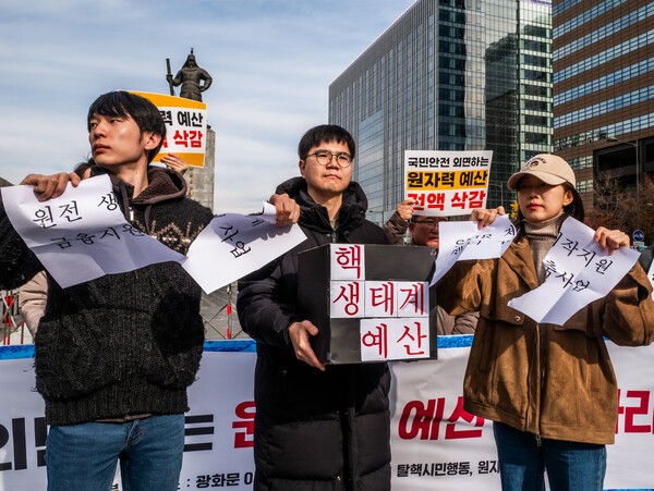탈핵시민행동‧원자력안전과미래가 19일 오후 서울 종로구 광화문 앞에서 기자회견을 열고 원자력 예산 전액 삭감을 촉구했다. 사진=탈핵시민행동