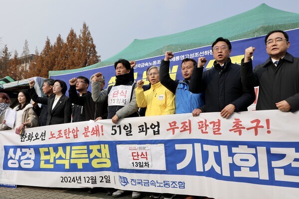 금속노조 거제통영고성조선하청지회가 2일 오전 서울 여의도 국회 앞에서 기자회견을 열고, 한화오션 하청노동자에 대한 손해배상소송 취하 등을 사측에 요구하고 있다. 사진=금속노조 