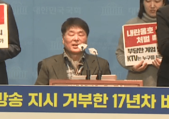​​이용우‧이기헌 더불어민주당 의원과 ‘방송을 만드는 사람들의 이름 엔딩크레딧’이 26일 서울 영등포구 국회 소통관에서 연 \'KTV 부당해고 철회 촉구\' 기자회견에서 해고 당사자 지교철씨가 발언하고 있다. 사진=국회 영상회의록시스템 화면 갈무리