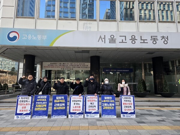 금속노조 서울지부 주얼리분회가 서울 중구 서울지방고용노동청 앞에서 주얼리업체들의 해고와 임금삭감 등에 대한 대책을 요구하며 시위를 벌인 뒤 포즈를 취하고 있다. 사진=금속노조