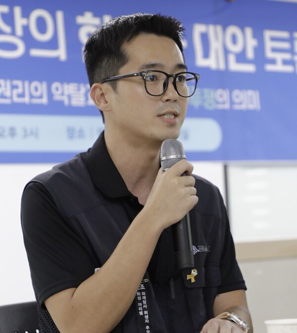 김한주 금속노조 언론국장 