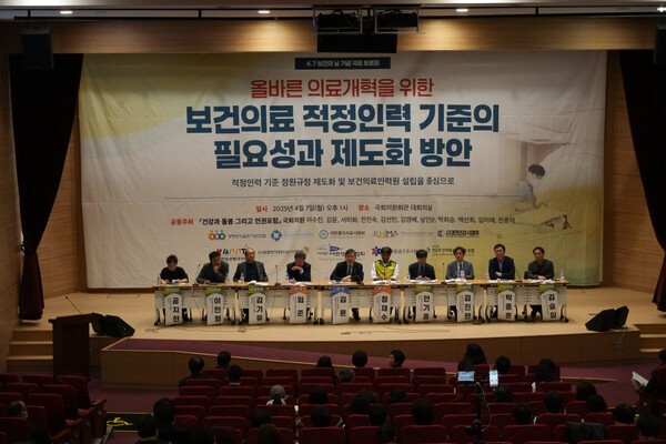 7일 보건의 날을 맞아 서울 영등포구 국회 의원회관에서 ‘올바른 의료개혁을 위한 보건의료 적정인력 기준의 필요성과 제도화 방안’을 주제로 토론회가 열렸다. 사진=보건의료노조 