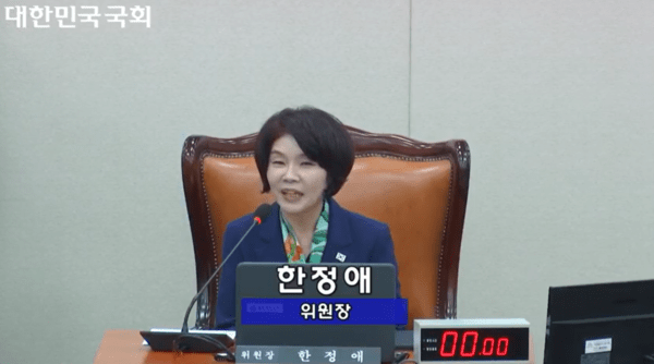 국회 기후특위가 10일 서울 영등포구 국회에서 첫 전체회의를 열고 더불어민주당 한정애 위원을 위원장으로 선임했다. 사진=국회 인터넷의사중계시스템 화면 갈무리